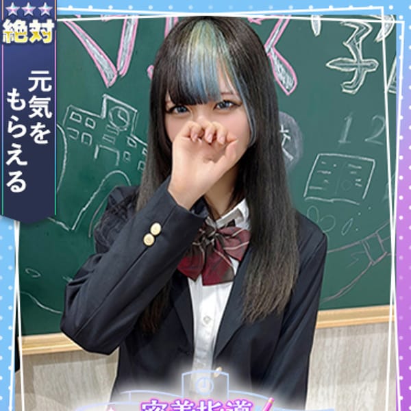 ぴゅあ【抜群の愛嬌と美クビレ噴水美少】 | 密着指導バカンス学園谷九校(谷九)