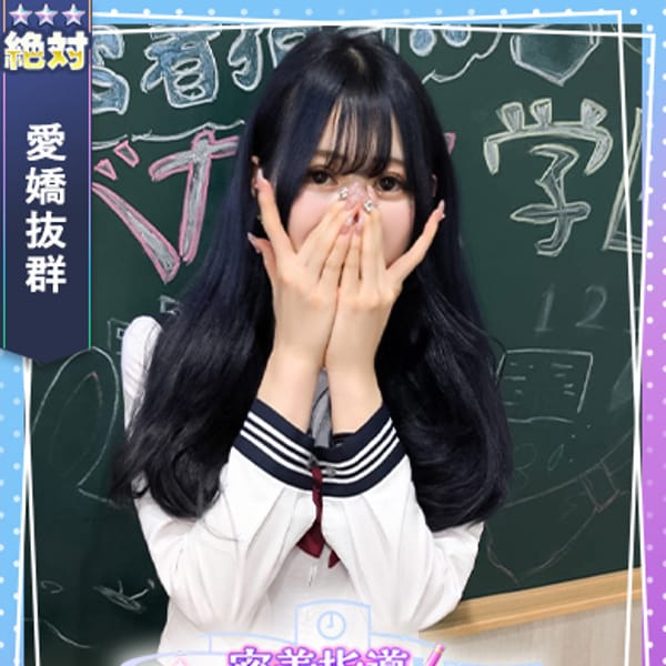 みお【とびっきりの激エロ美少女】 | 密着指導バカンス学園谷九校(谷九)