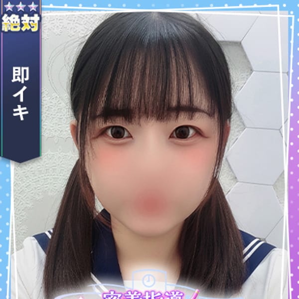 にう【【可愛さ満点、5秒で即イキ】】 | 密着指導バカンス学園谷九校(谷九)