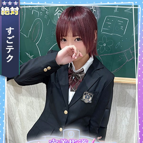 こあ【小柄カワイイ小悪魔ガール】 | 密着指導バカンス学園谷九校(谷九)