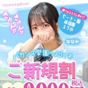 「☆ご新規割☆初めてのバカンス学園♪」07/19(土) 06:01 | 密着指導バカンス学園谷九校のお得なニュース