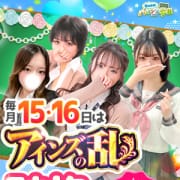 「★2日間限定★～超激安イベント～★アインズの乱★」07/19(土) 06:46 | 密着指導バカンス学園谷九校のお得なニュース