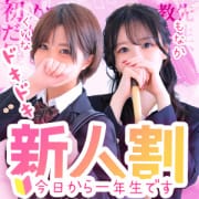 「～新人割～今日から１年生です♡～」02/15(日) 11:49 | 密着指導バカンス学園谷九校のお得なニュース
