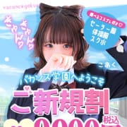 「☆ご新規割☆初めてのバカンス学園♪」02/15(日) 16:19 | 密着指導バカンス学園谷九校のお得なニュース