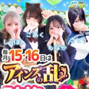 ★2日間限定★～超激安イベント～★アインズの乱★|密着指導バカンス学園谷九校