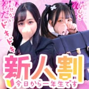 「～新人割～今日から１年生です♡～」08/16(日) 15:59 | 密着指導バカンス学園谷九校のお得なニュース