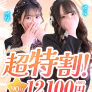 「☆超特割☆一番お得に遊べる！☆」08/16(日) 18:59 | 密着指導バカンス学園谷九校のお得なニュース