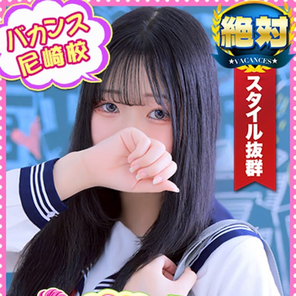 ～新人割～今日から１年生です♡～|密着指導！バカンス学園 尼崎校