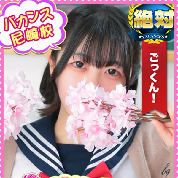 密着指導！バカンス学園 尼崎校の口コミ一覧