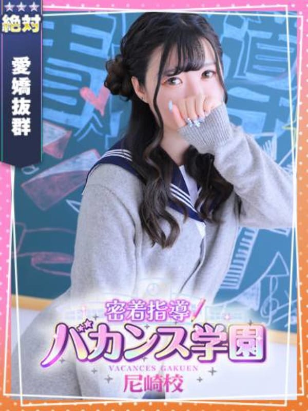 みゆう