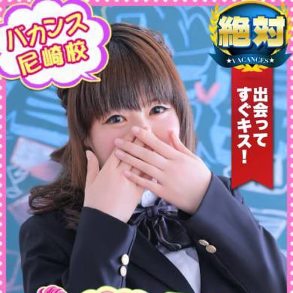 ねずこ|密着指導！バカンス学園 尼崎校