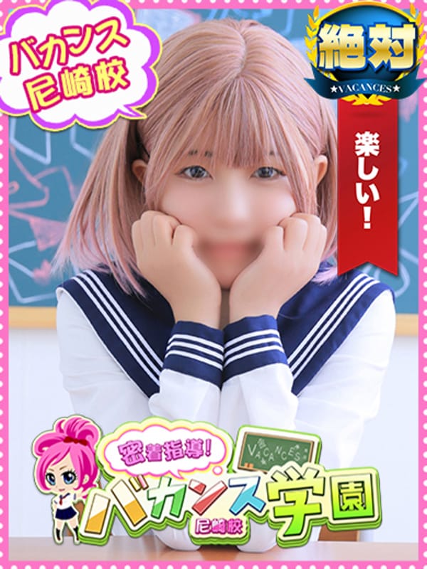 れっか|密着指導！バカンス学園 尼崎校で評判の女の子