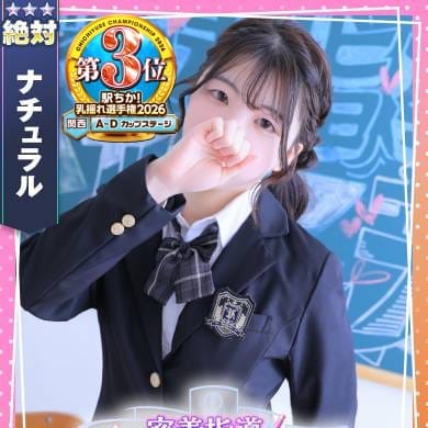 ねね|密着指導!バカンス学園 尼崎校
