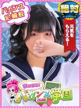 まな|密着指導!バカンス学園 尼崎校で評判の女の子