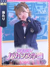 あまね|密着指導!バカンス学園 尼崎校でおすすめの女の子