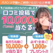 口コミ投稿ご協力お願いします！☆|密着指導！バカンス学園 尼崎校