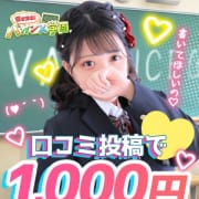 ★口コミ投稿でキャッシュバッククーポンプレゼント★|密着指導！バカンス学園 尼崎校