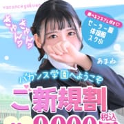 「☆ご新規割☆初めてのバカンス学園♪」08/09(日) 07:26 | 密着指導！バカンス学園 尼崎校のお得なニュース