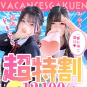 「☆超得割☆一番お得に遊べる！☆」08/09(日) 08:26 | 密着指導！バカンス学園 尼崎校のお得なニュース