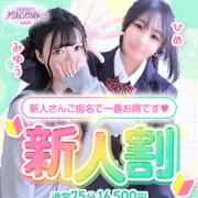 「～新人割～今日から１年生です♡～」08/09(日) 11:26 | 密着指導！バカンス学園 尼崎校のお得なニュース