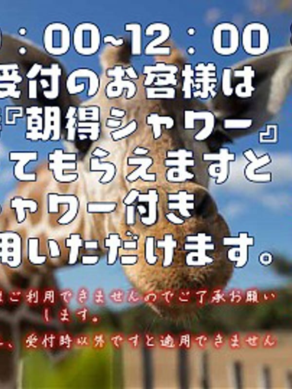 朝得!