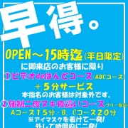 「早得開催中！」05/18(日) 14:35 | ビデオdeはんど西川口のお得なニュース