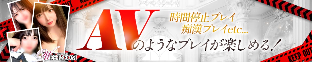 WEST・COM（ウエスト・コム）