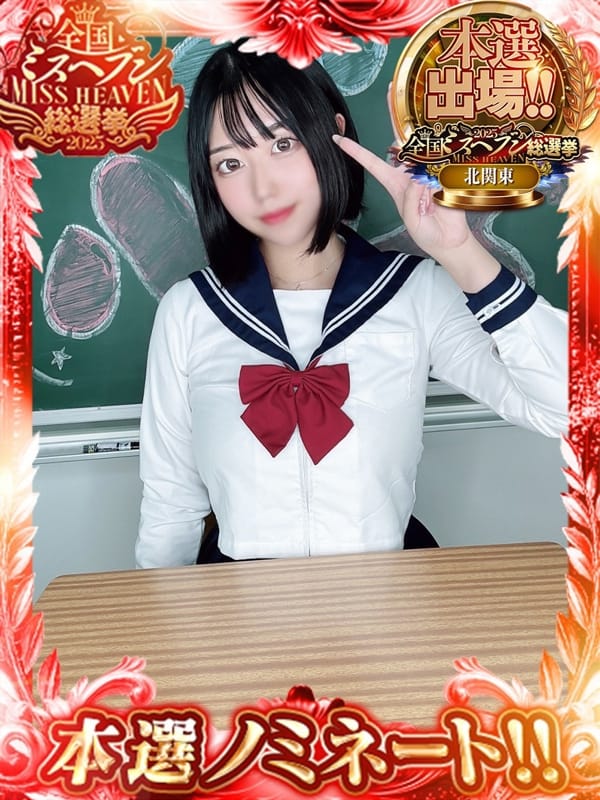 ゆか|ホワイトハウスで評判の女の子