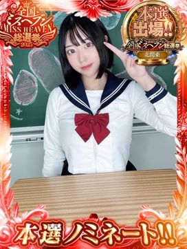 ゆか|ホワイトハウスで評判の女の子