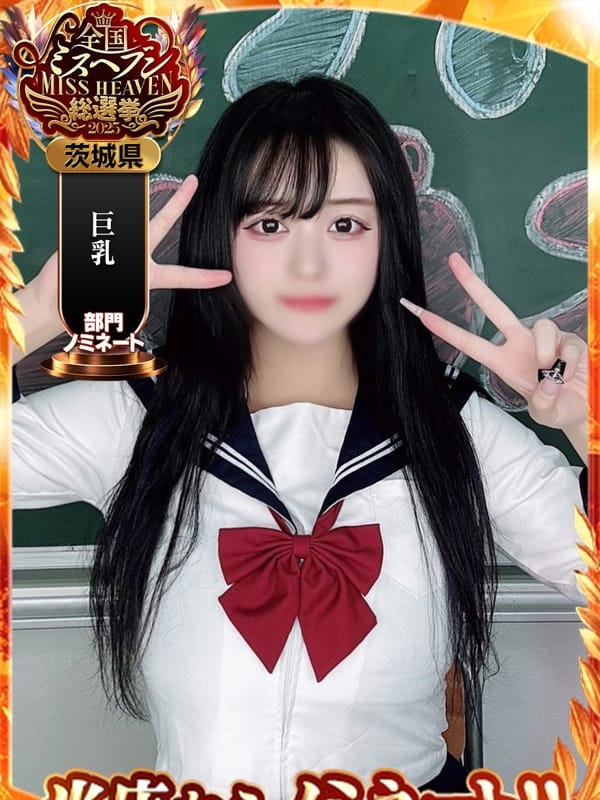 りんか|ホワイトハウスでおすすめの女の子