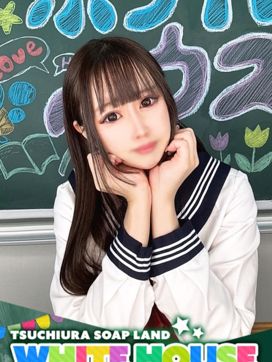 りね|ホワイトハウスで評判の女の子