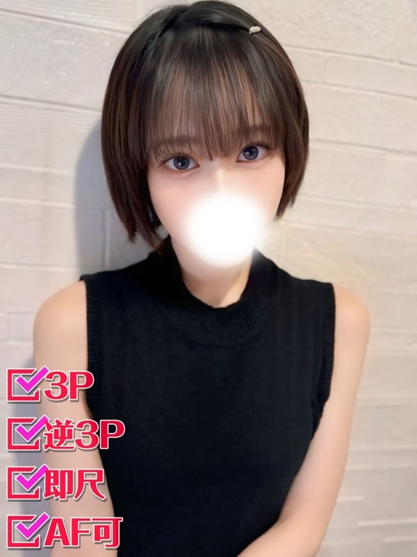 せれね【ドM気質！ご奉仕系癒し美女】