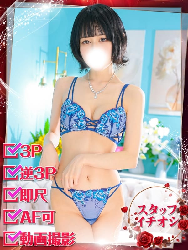 せれね|小岩ホテヘルで今すぐ遊べる女の子