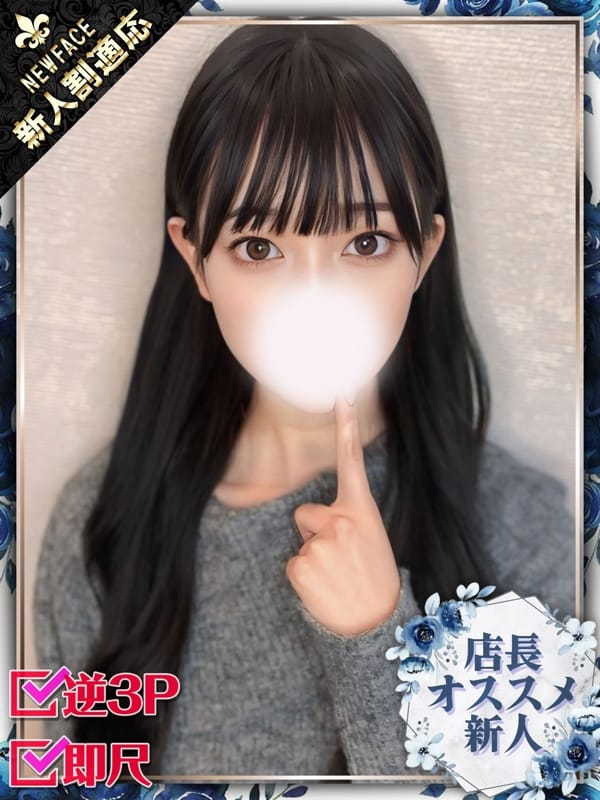 るな｜ホワイトベル渋谷 - 渋谷風俗