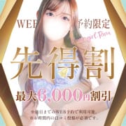 ★本指名利用可★事前予約がお得！電話予約もWEB予約も対象！|ホワイトベル渋谷