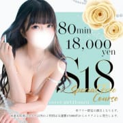 80分18000円★道玄坂・丸山町ラブホテル交通費無料！|ホワイトベル渋谷