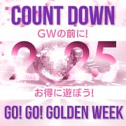 「４月のゴールデンウィーク前は！！イベントラッシュ！！」04/24(木) 09:35 | WHITE YESグループのお得なニュース