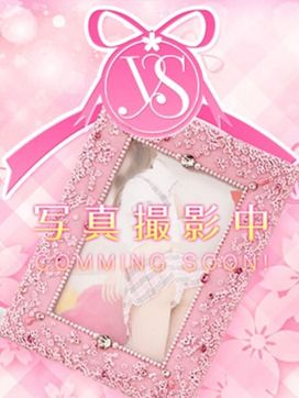 きら・SP|やまとなでしこ桜組で評判の女の子