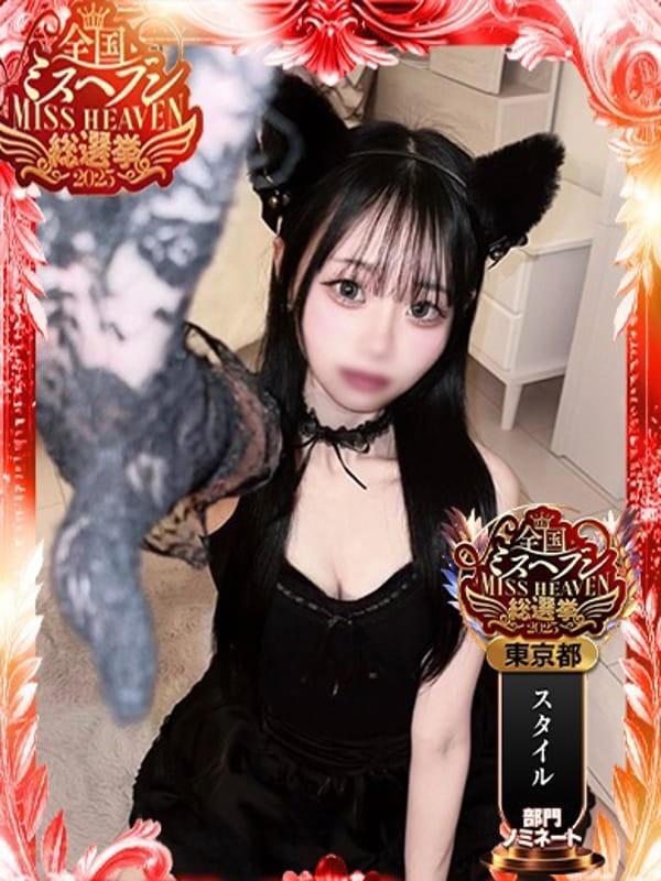 そふぃあ|とある風俗店やりすぎさーくる新宿大久保店 色んな無料オプションしてみましたでおすすめの女の子