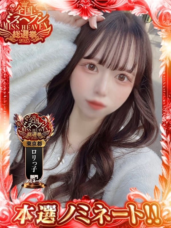 やえ|とある風俗店やりすぎさーくる新宿大久保店 色んな無料オプションしてみましたで評判の女の子