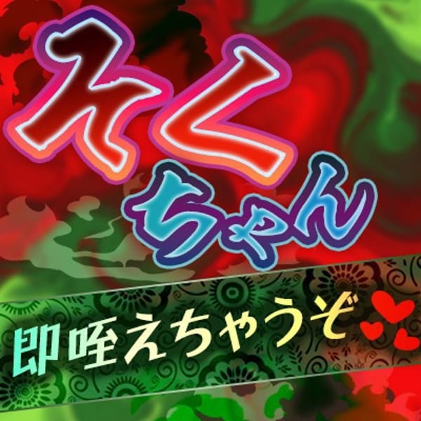 そく｜新宿・歌舞伎町 - 新宿・歌舞伎町風俗