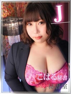 こはる|YESグループ 秘書室で評判の女の子