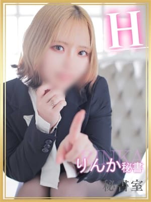 りんか|YESグループ 秘書室で評判の女の子