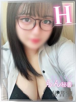 らん
