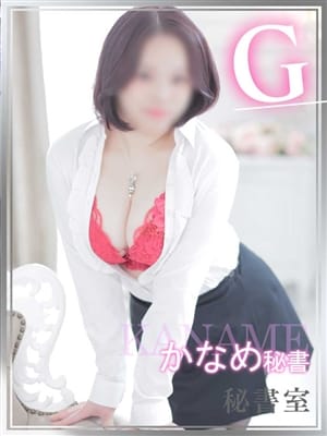 かなめ