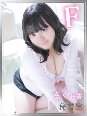 さく|YESグループ 秘書室でおすすめの女の子