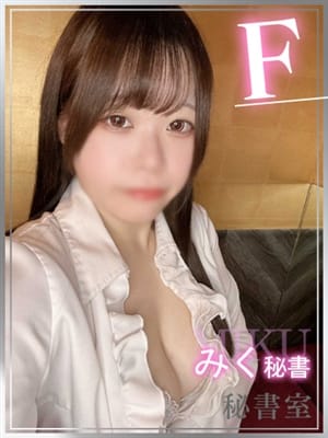 みく