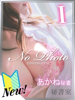 あかね
