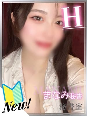 まなみ