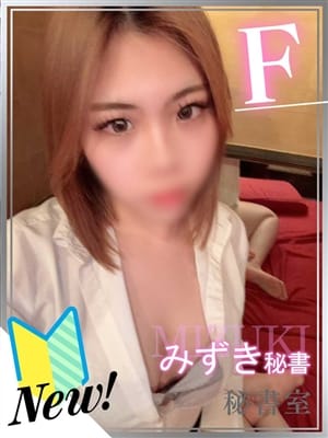 みずき